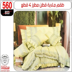 Page 123 dans Offres de meubles chez centre silvana Egypte