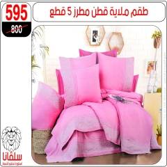 Page 62 dans Offres de meubles chez centre silvana Egypte