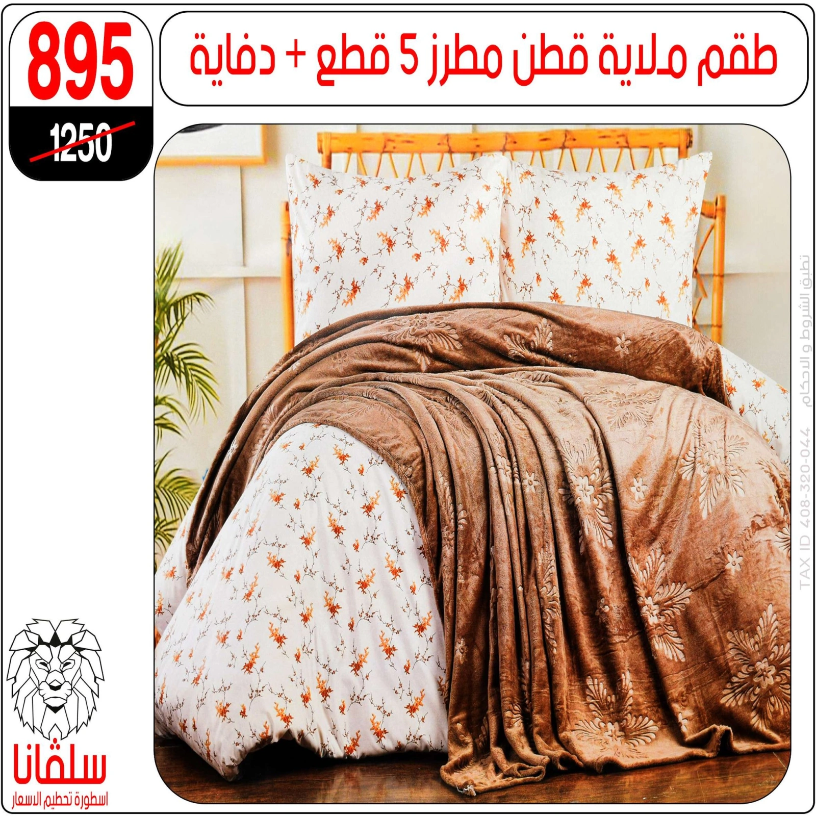 Page 37 dans Offres de meubles chez centre silvana Egypte