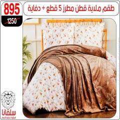 Page 37 dans Offres de meubles chez centre silvana Egypte