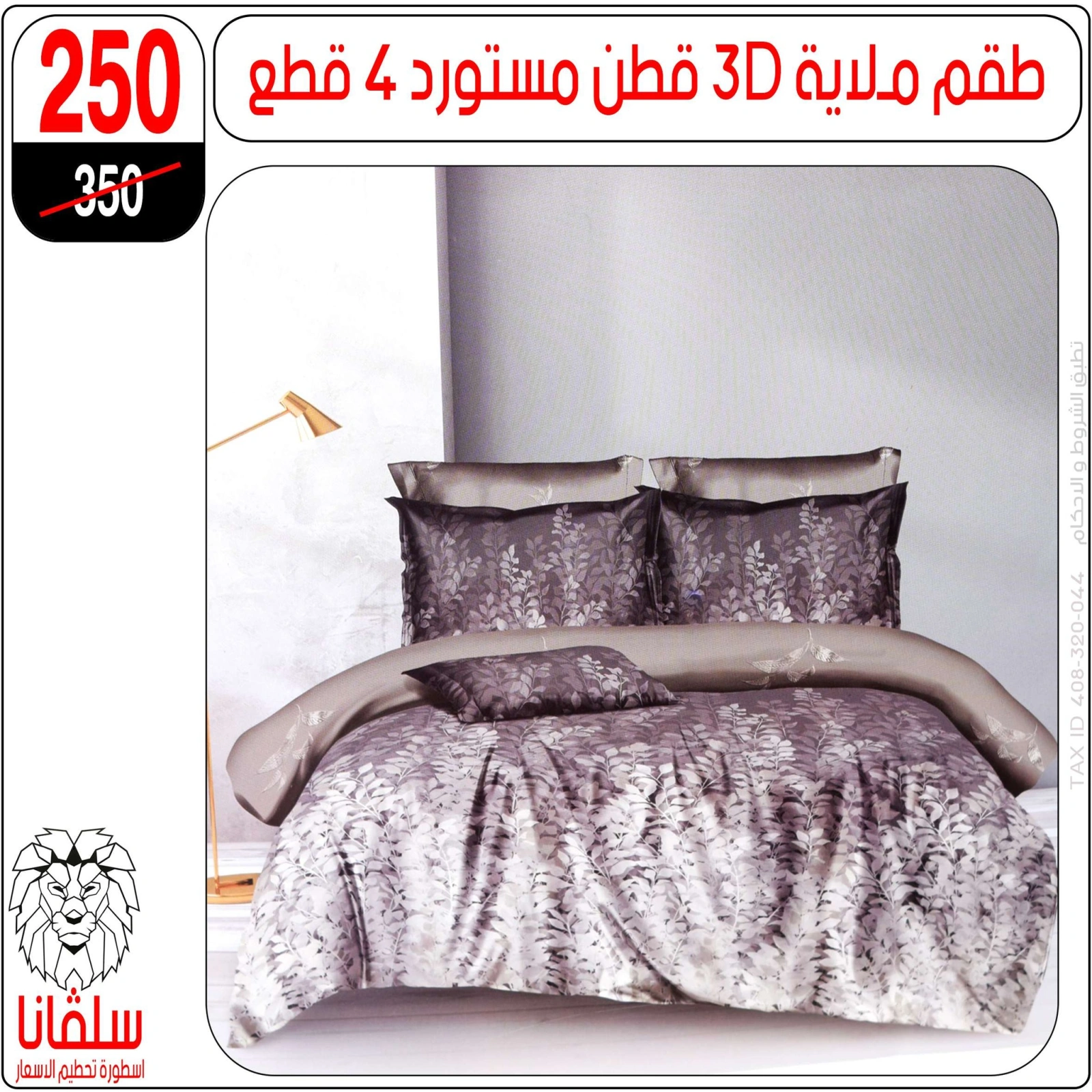 Page 117 dans Offres de meubles chez centre silvana Egypte