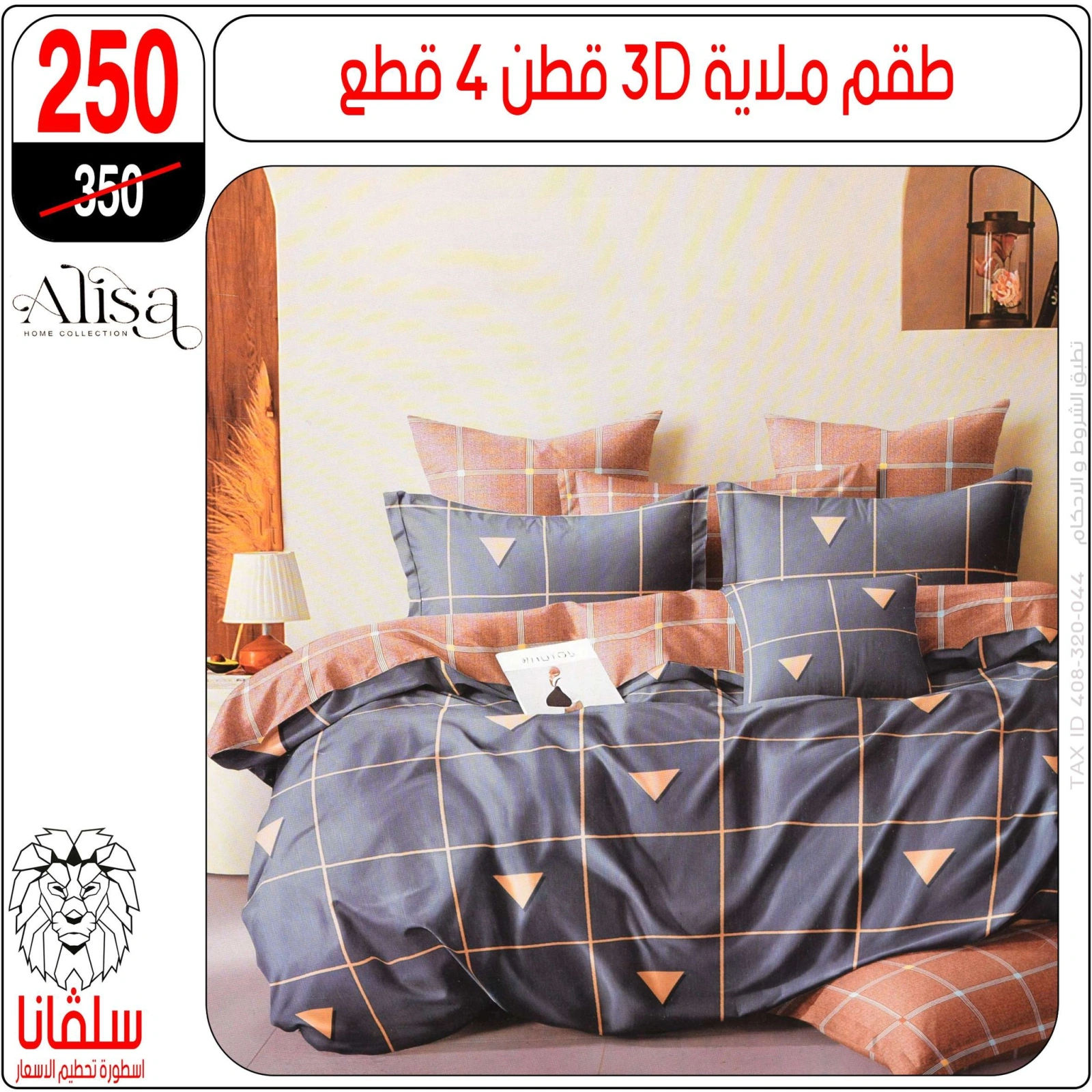 Page 108 dans Offres de meubles chez centre silvana Egypte