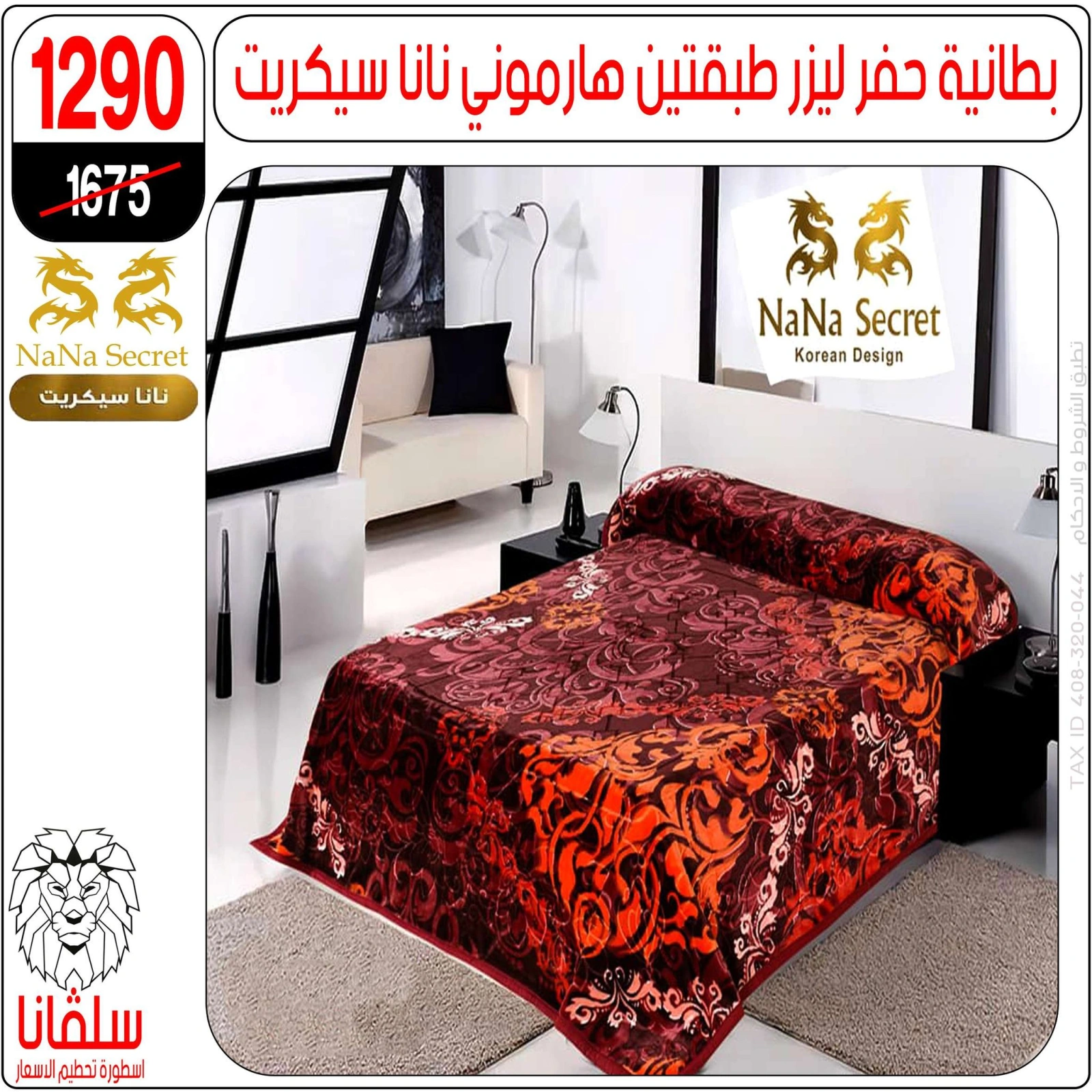 Page 50 dans Offres de meubles chez centre silvana Egypte