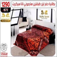 Page 50 dans Offres de meubles chez centre silvana Egypte