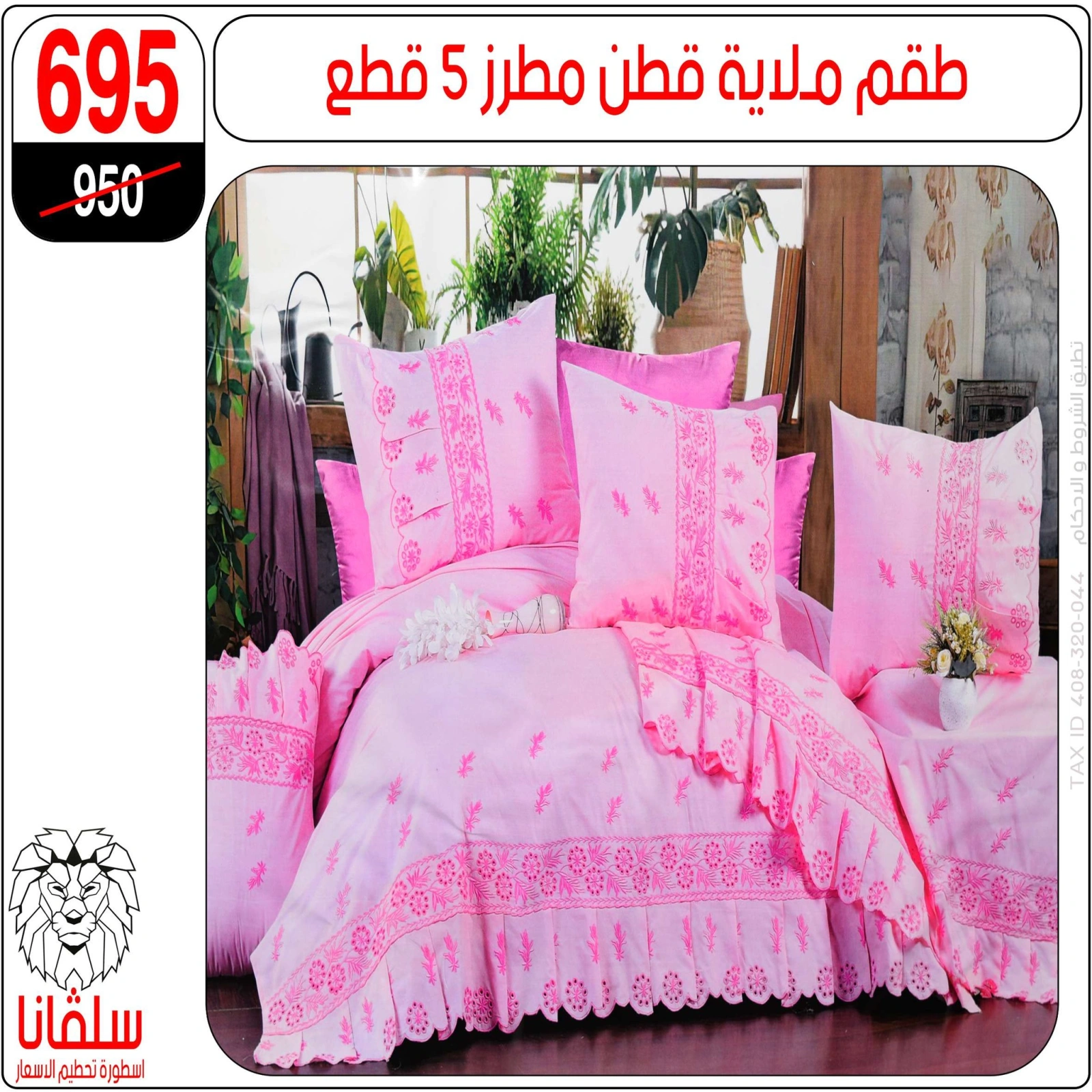 Page 61 dans Offres de meubles chez centre silvana Egypte