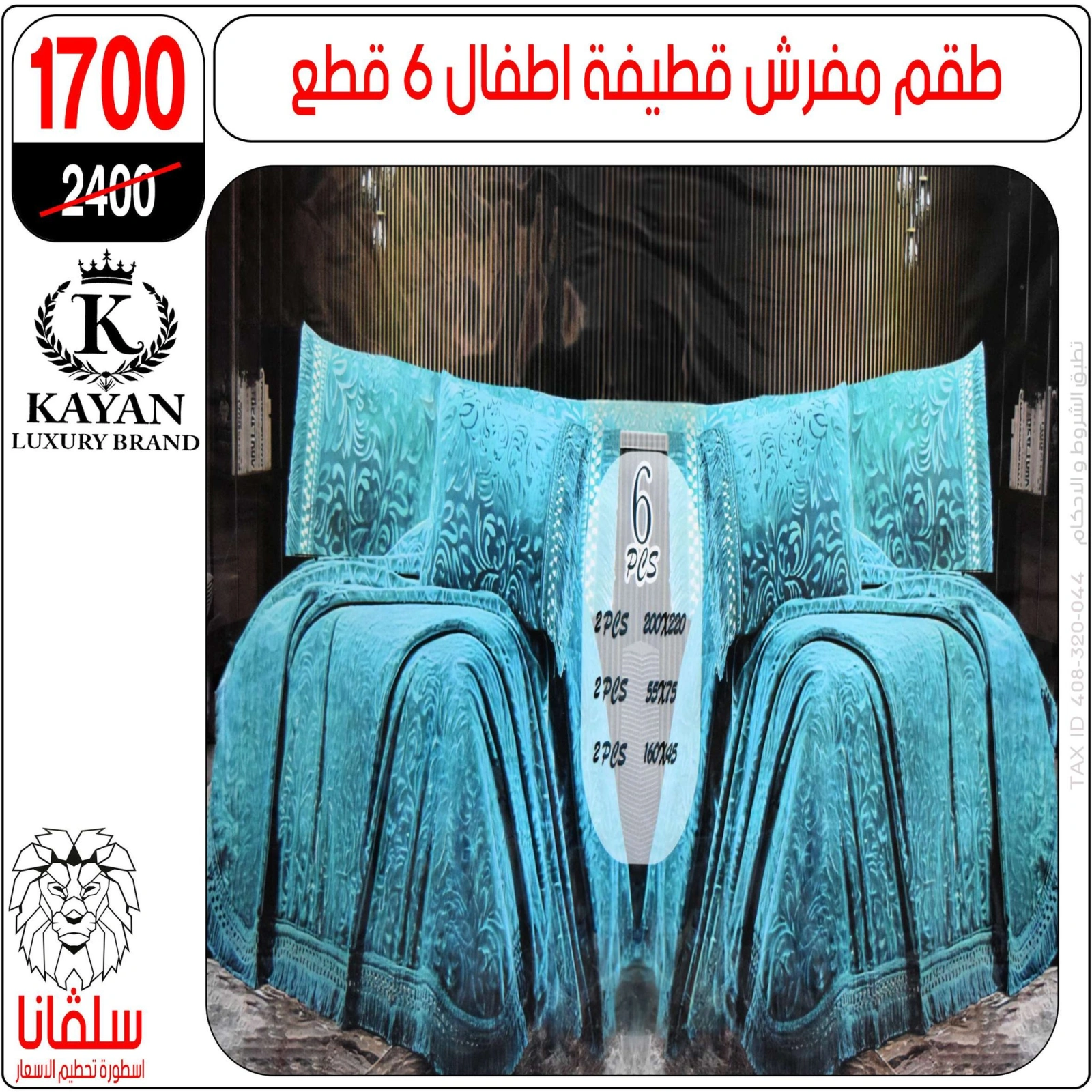 Page 95 dans Offres de meubles chez centre silvana Egypte