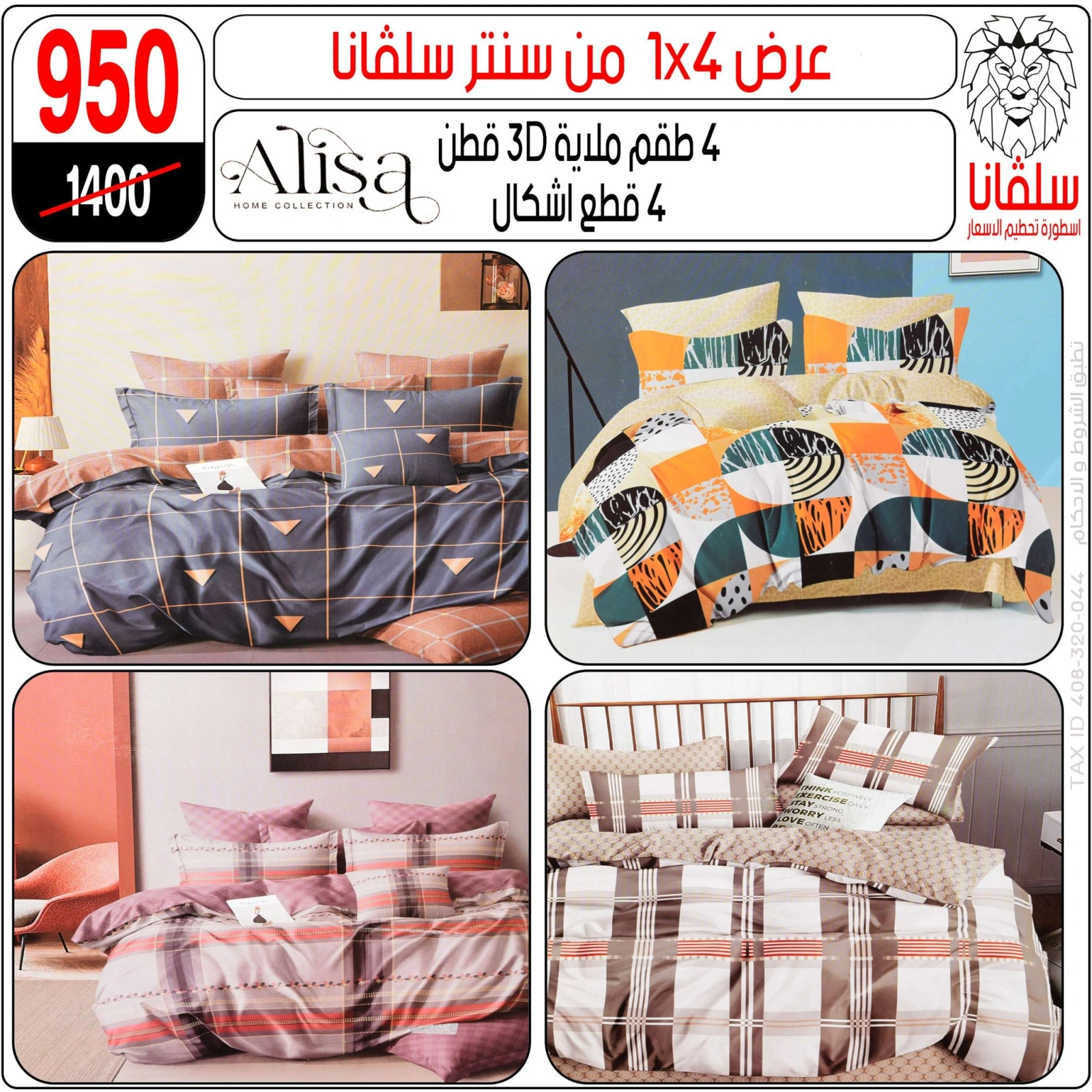 Page 9 dans Offres de meubles chez centre silvana Egypte