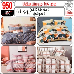 Page 9 dans Offres de meubles chez centre silvana Egypte