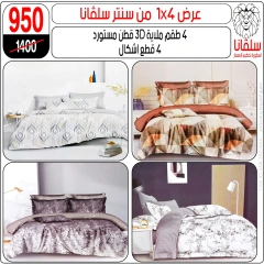 Page 10 dans Offres de meubles chez centre silvana Egypte