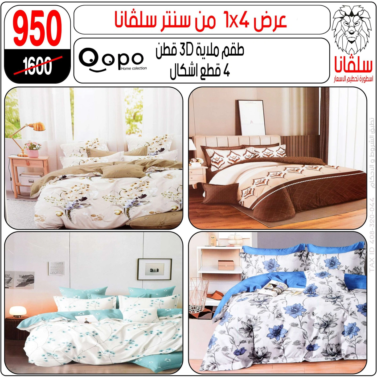 Page 8 dans Offres de meubles chez centre silvana Egypte
