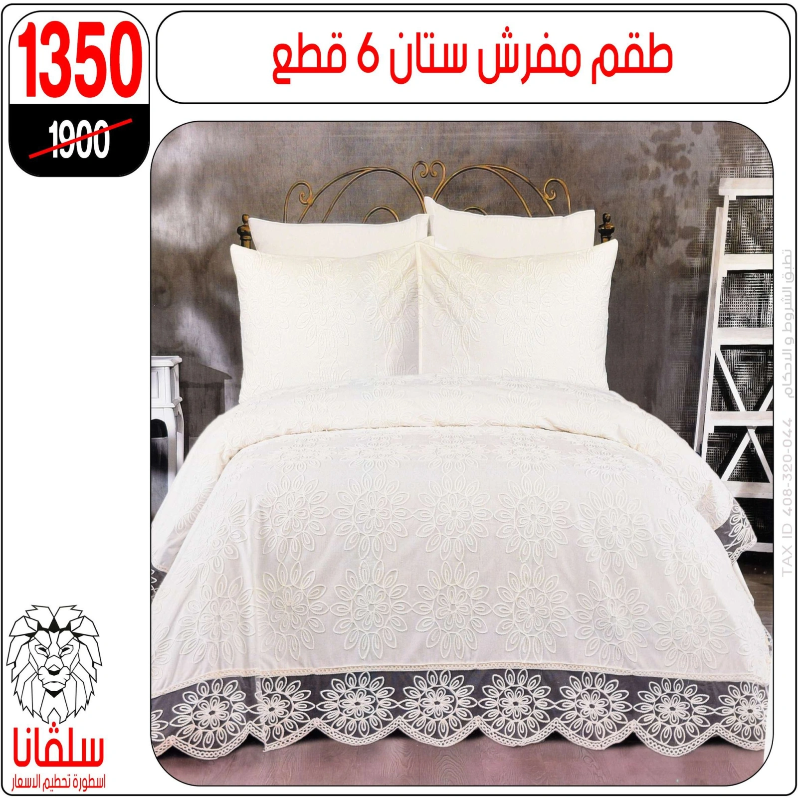 Page 5 dans Offres de meubles chez centre silvana Egypte