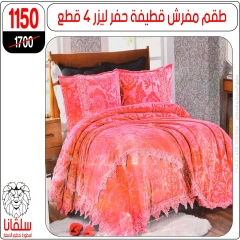 Page 20 dans Offres de meubles chez centre silvana Egypte