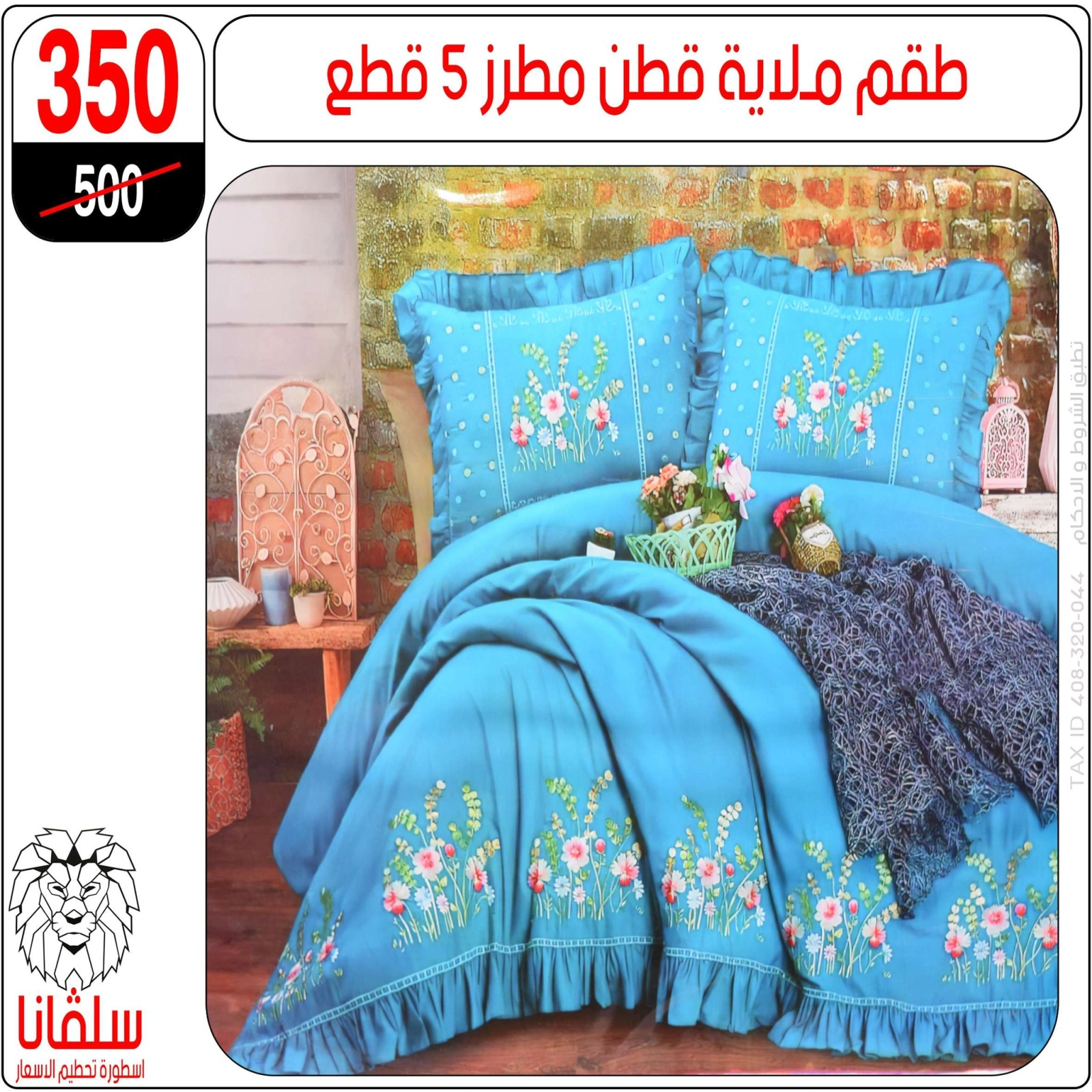 Page 65 dans Offres de meubles chez centre silvana Egypte