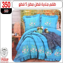 Page 65 dans Offres de meubles chez centre silvana Egypte