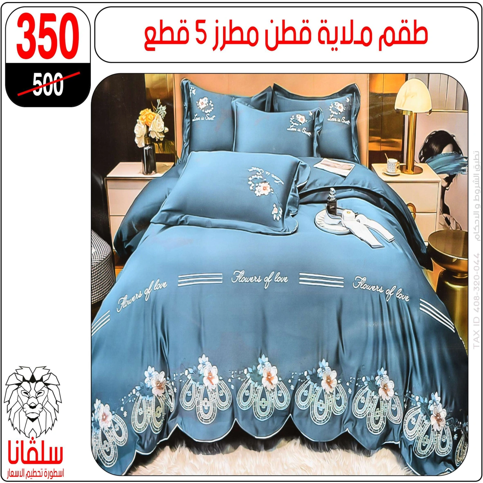 Page 66 dans Offres de meubles chez centre silvana Egypte