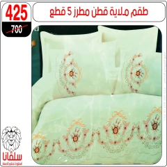Page 31 dans Offres de meubles chez centre silvana Egypte