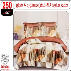 Page 3 dans Offres de meubles chez centre silvana Egypte