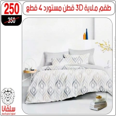 Page 115 dans Offres de meubles chez centre silvana Egypte