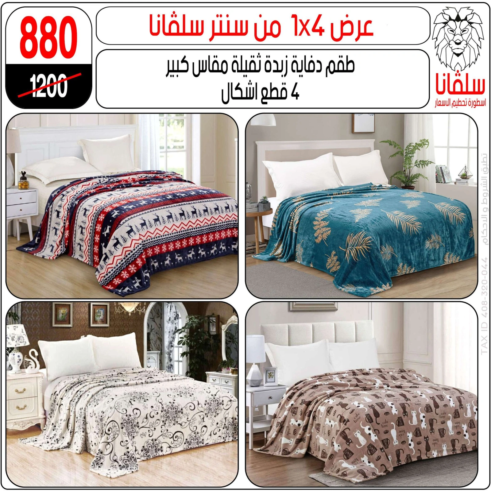 Page 11 dans Offres de meubles chez centre silvana Egypte