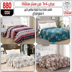 Page 11 dans Offres de meubles chez centre silvana Egypte