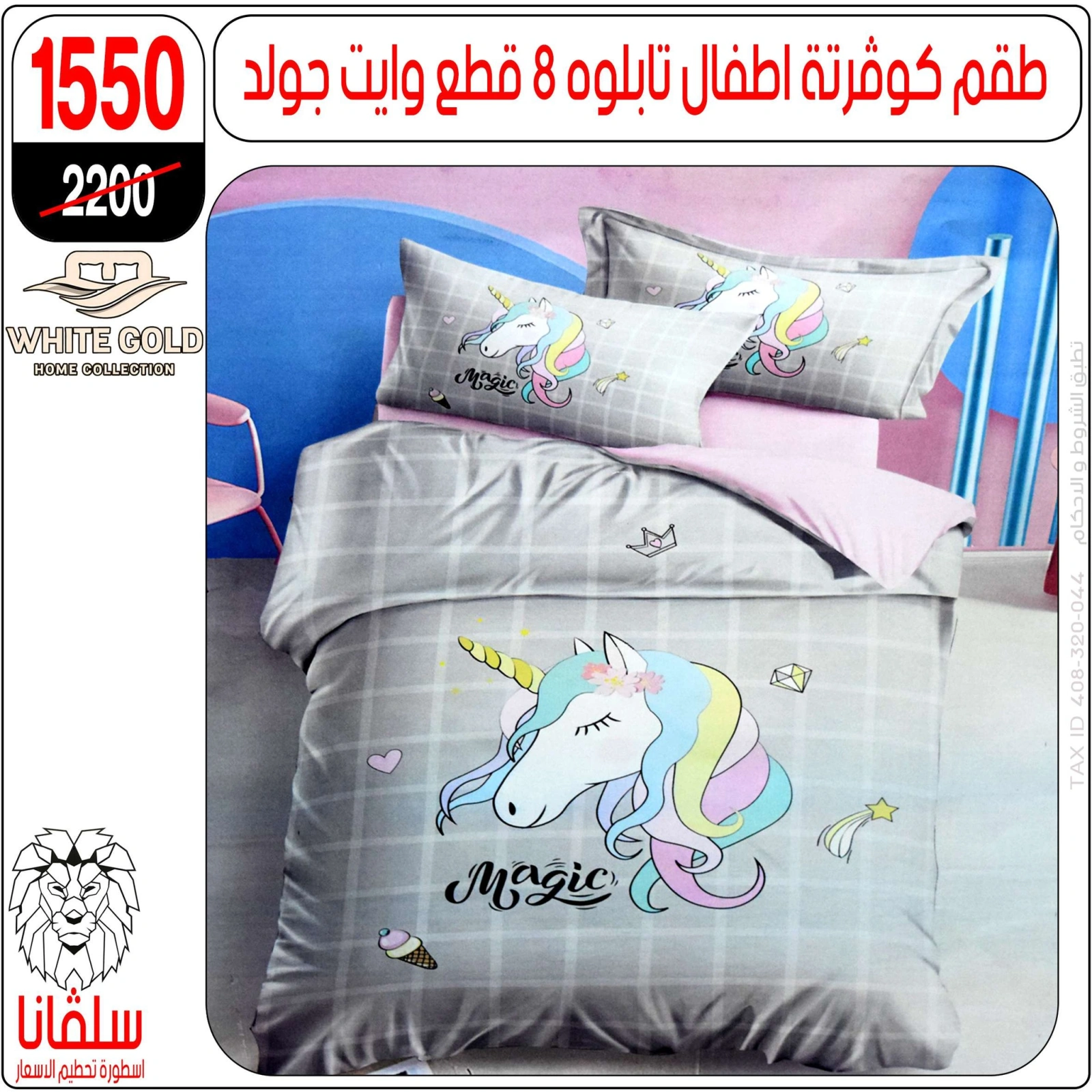 Page 69 dans Offres de meubles chez centre silvana Egypte