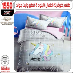 Page 69 dans Offres de meubles chez centre silvana Egypte