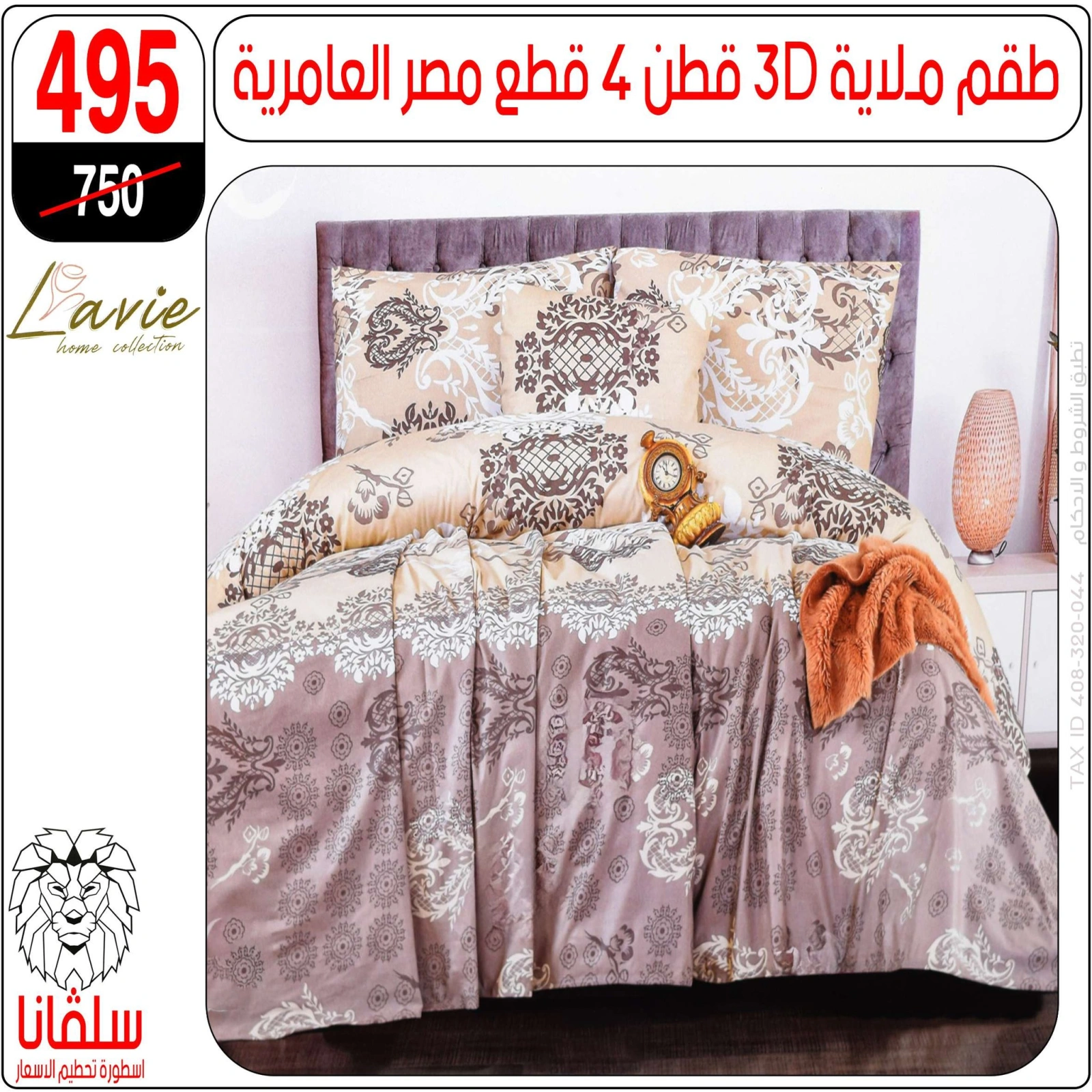 Page 104 dans Offres de meubles chez centre silvana Egypte