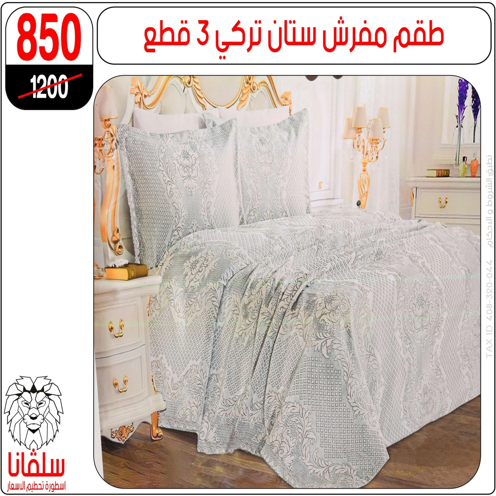 Page 26 dans Offres de meubles chez centre silvana Egypte