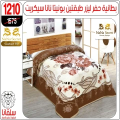 Page 49 dans Offres de meubles chez centre silvana Egypte