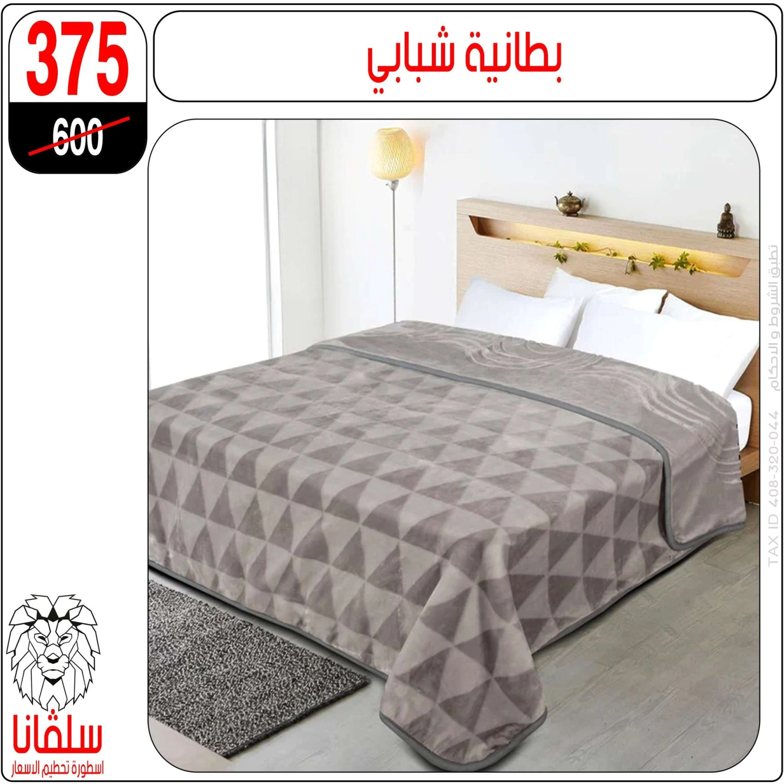 Page 54 dans Offres de meubles chez centre silvana Egypte