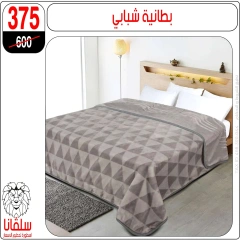 Page 54 dans Offres de meubles chez centre silvana Egypte