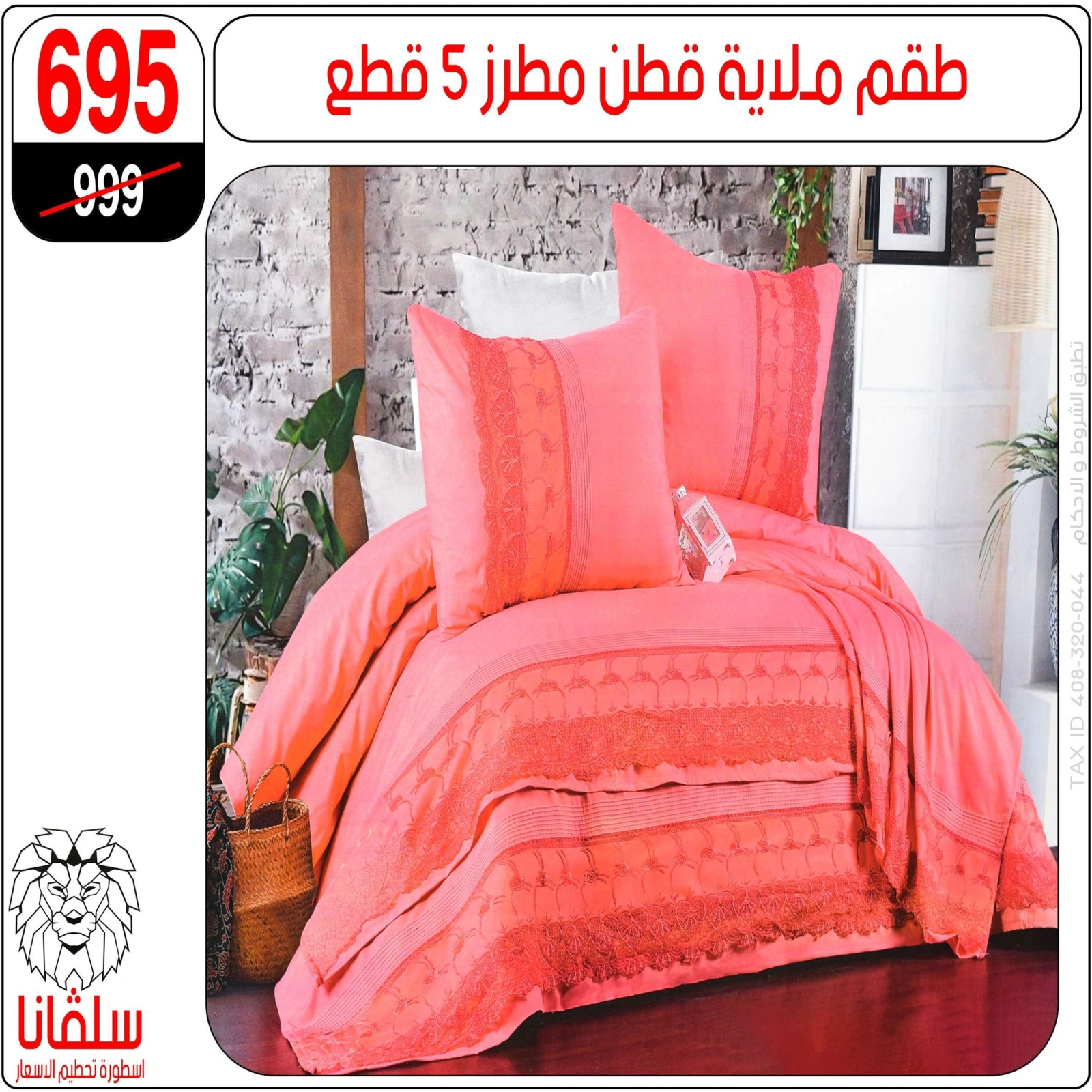 Page 27 dans Offres de meubles chez centre silvana Egypte