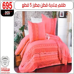 Page 27 dans Offres de meubles chez centre silvana Egypte
