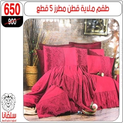 Page 63 dans Offres de meubles chez centre silvana Egypte