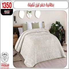 Page 101 dans Offres de meubles chez centre silvana Egypte