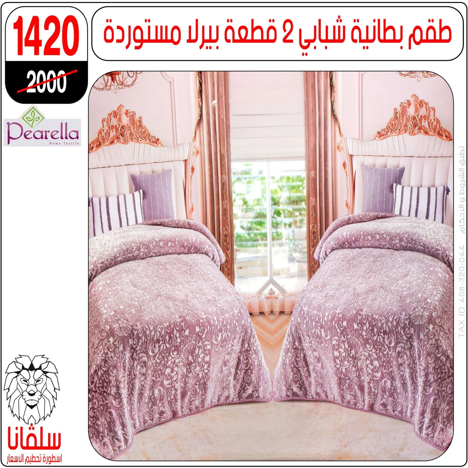 Page 82 dans Offres de meubles chez centre silvana Egypte