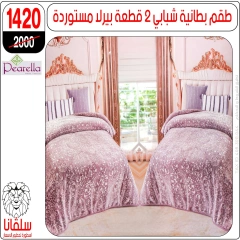 Page 82 dans Offres de meubles chez centre silvana Egypte