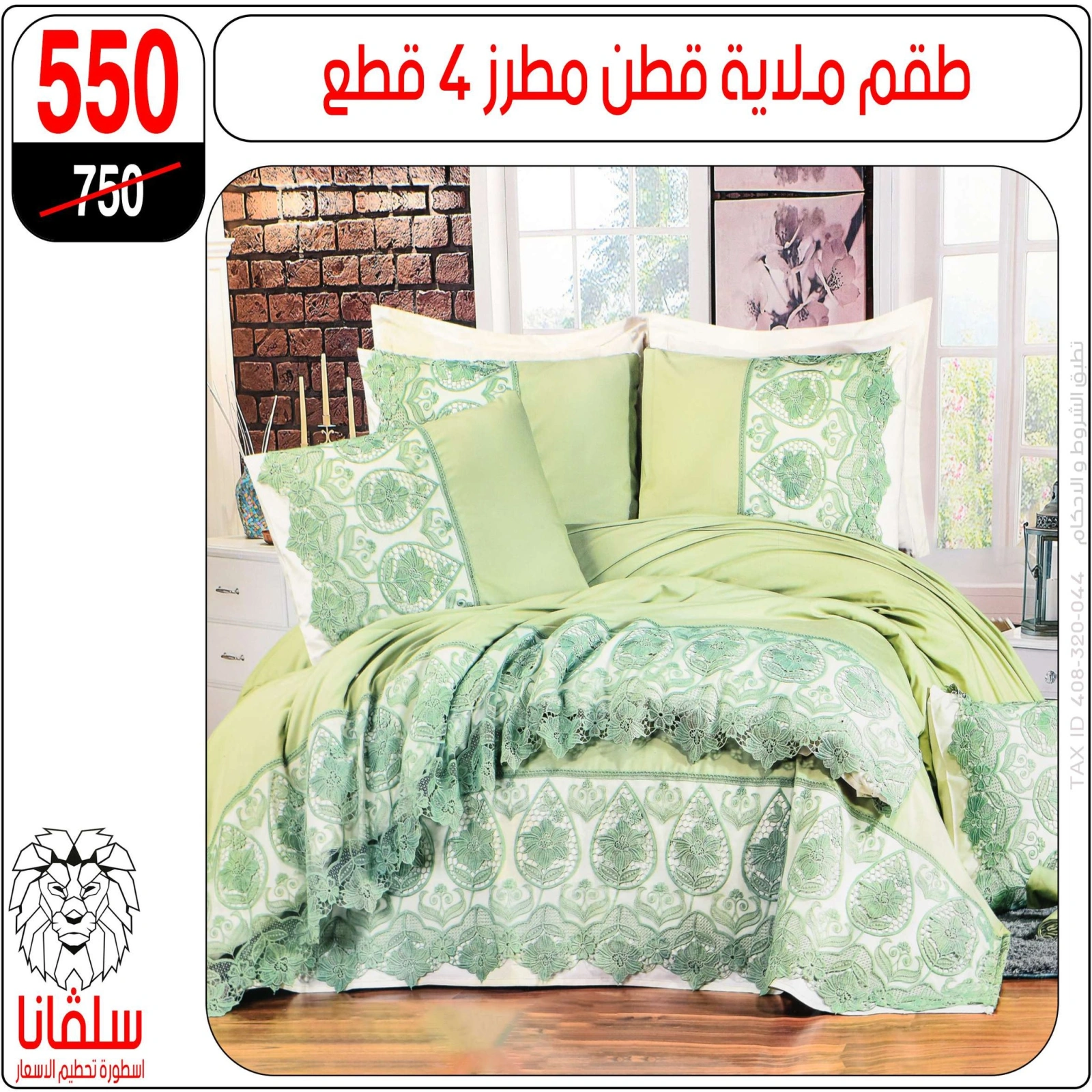 Page 58 dans Offres de meubles chez centre silvana Egypte