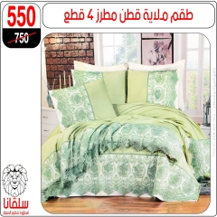 Page 58 dans Offres de meubles chez centre silvana Egypte
