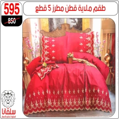 Page 40 dans Offres de meubles chez centre silvana Egypte