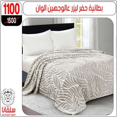 Page 45 dans Offres de meubles chez centre silvana Egypte