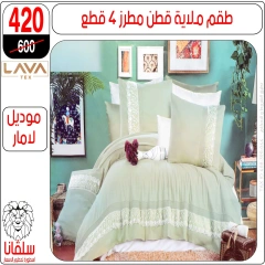 Page 88 dans Offres de meubles chez centre silvana Egypte