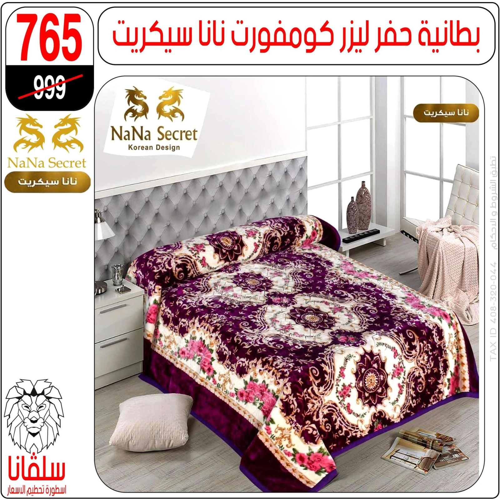 Page 48 dans Offres de meubles chez centre silvana Egypte