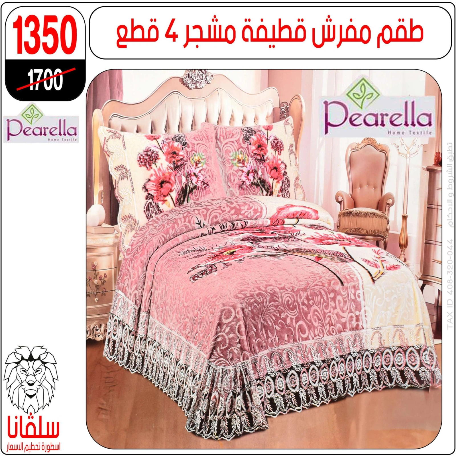 Page 17 dans Offres de meubles chez centre silvana Egypte