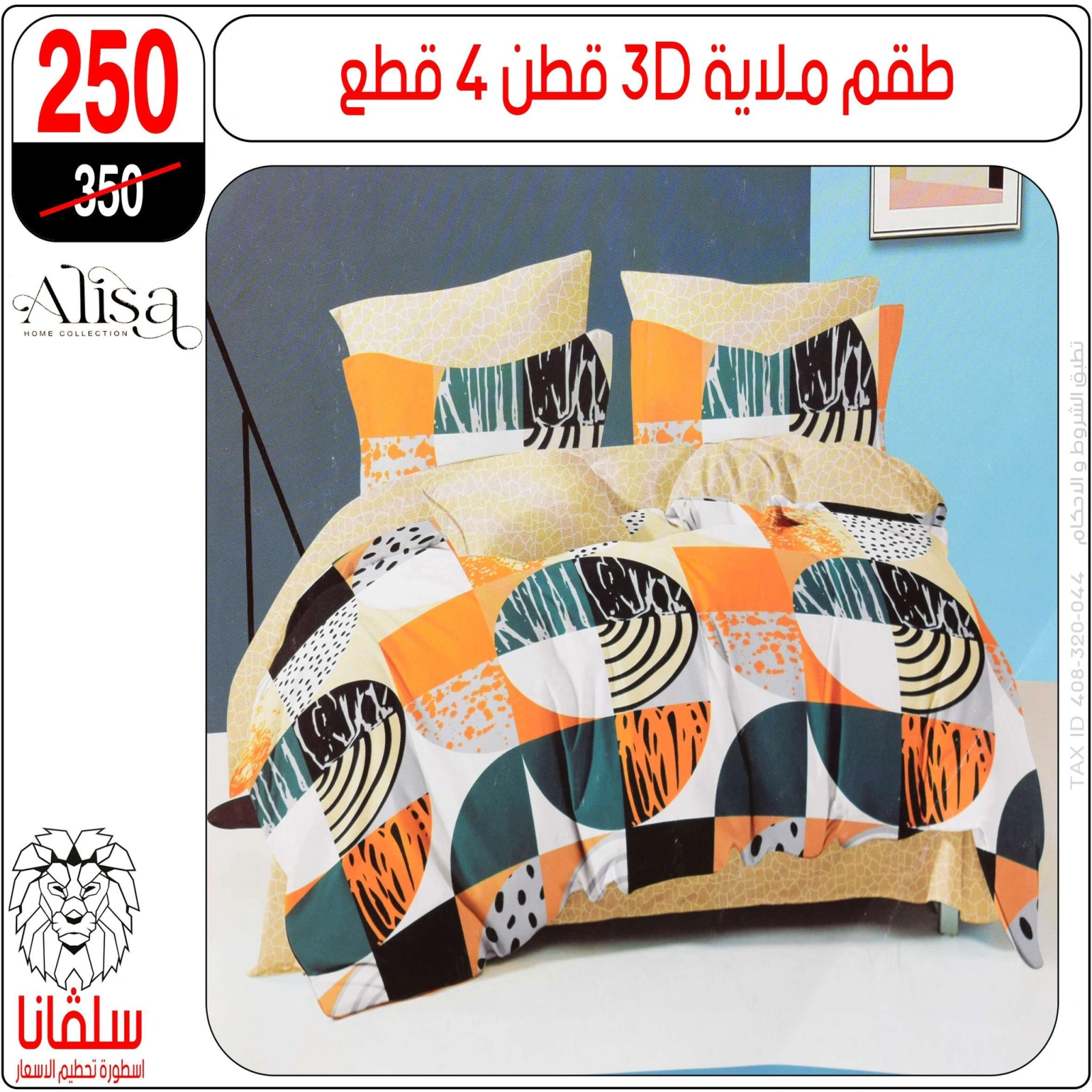Page 107 dans Offres de meubles chez centre silvana Egypte