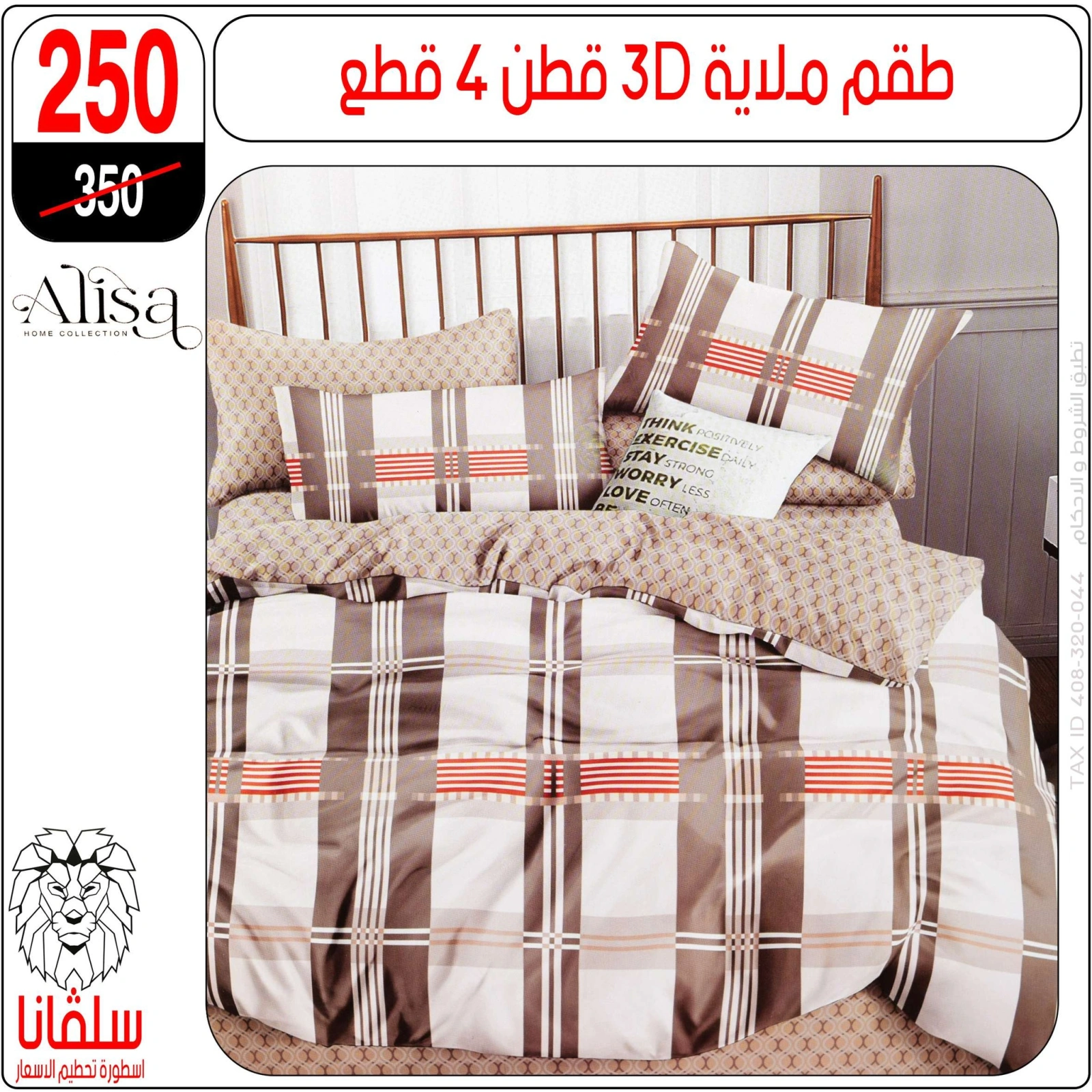 Page 1 dans Offres de meubles chez centre silvana Egypte