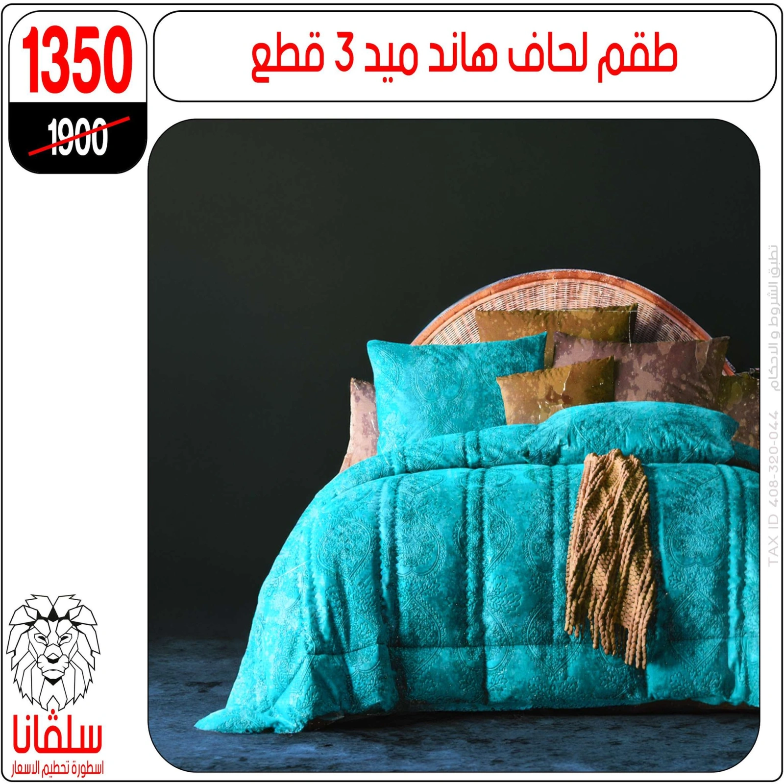 Page 4 dans Offres de meubles chez centre silvana Egypte