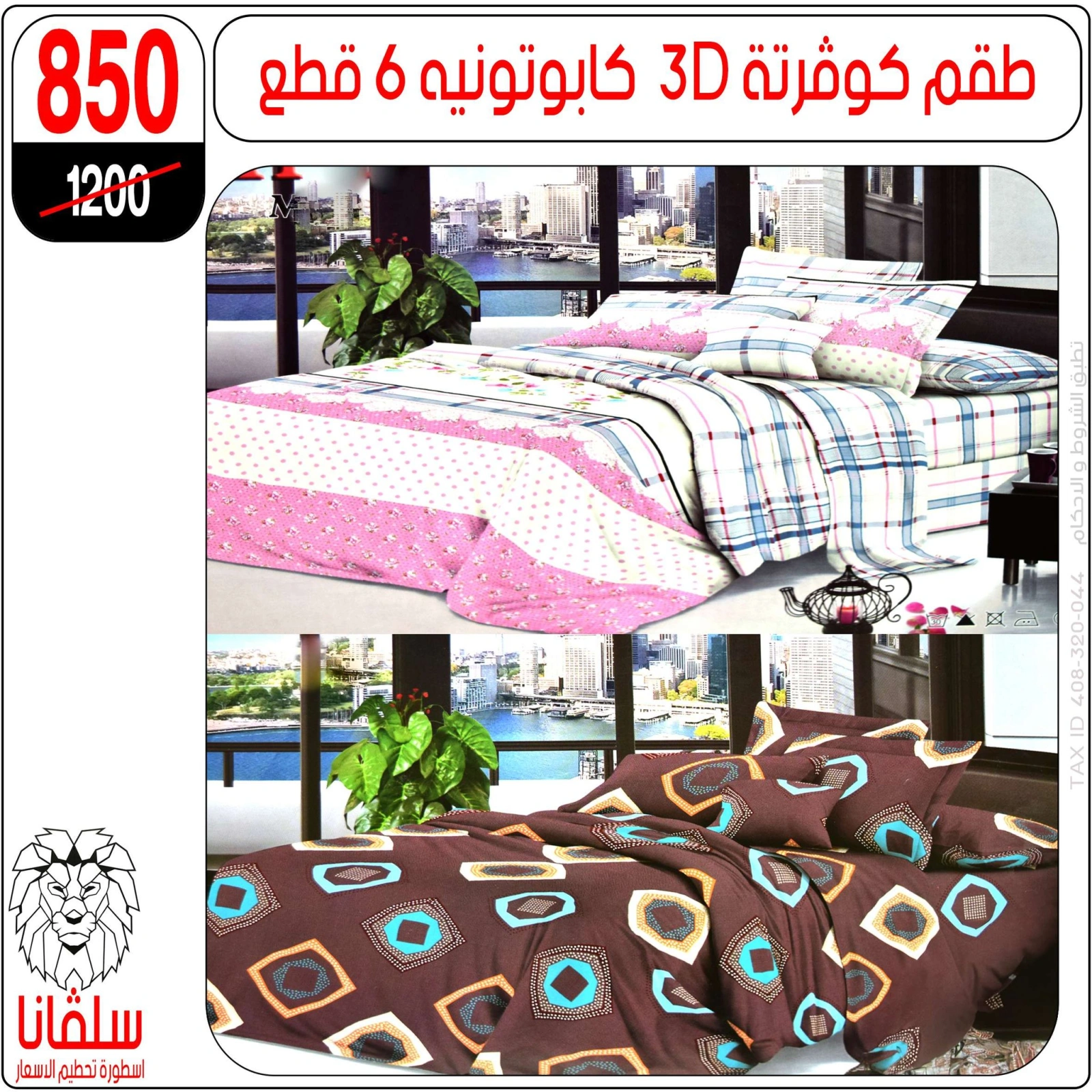 Page 23 dans Offres de meubles chez centre silvana Egypte
