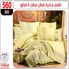 Page 125 dans Offres de meubles chez centre silvana Egypte