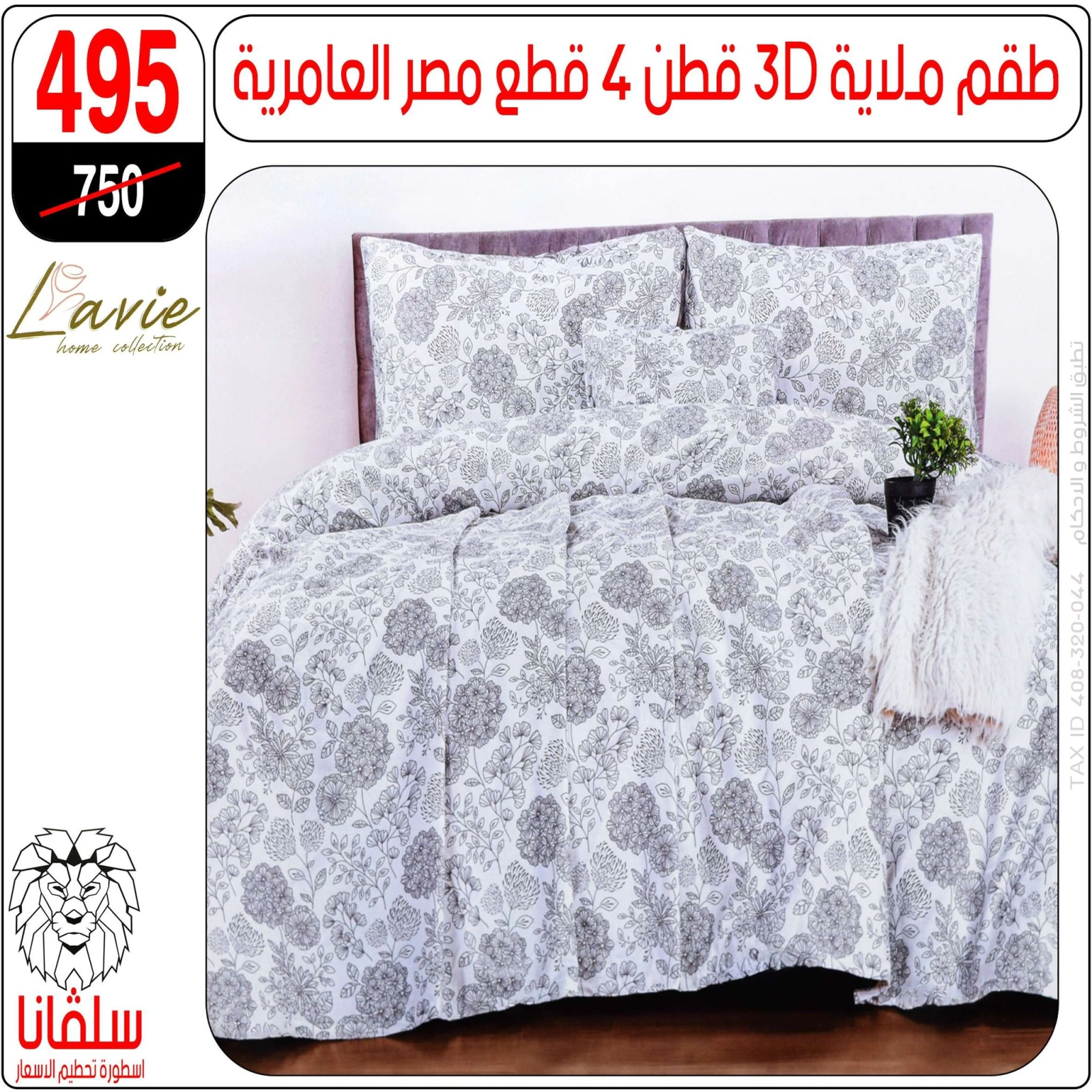Page 105 dans Offres de meubles chez centre silvana Egypte